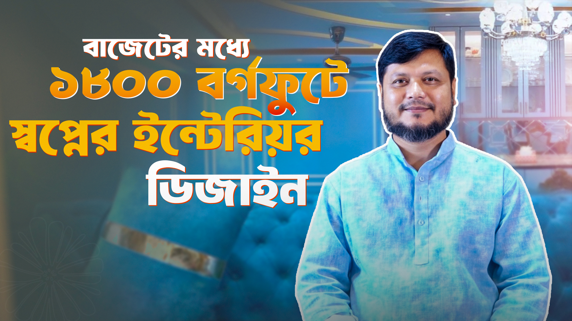 1800 SQFT HOME MAKE OVER